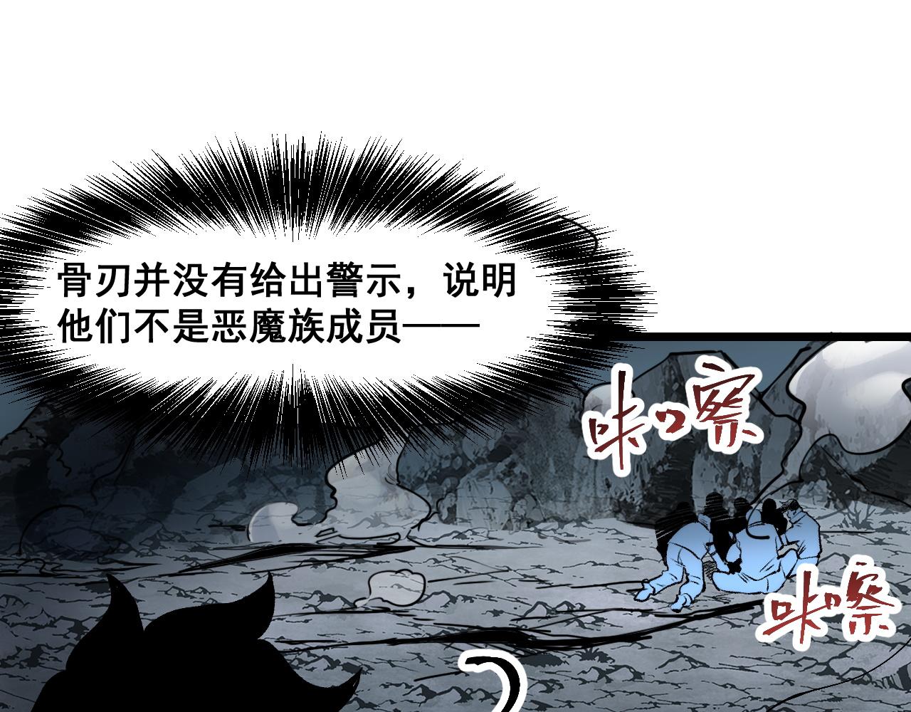 第64话 敌后侦察！魔神遭遇战94