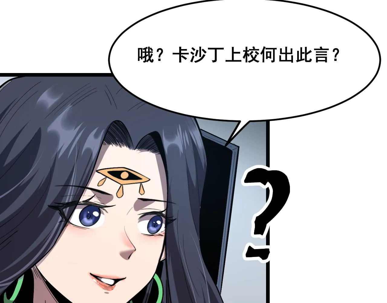 第114话 天魔众！13