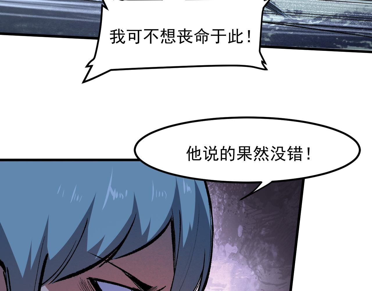 第46话 强强联手33