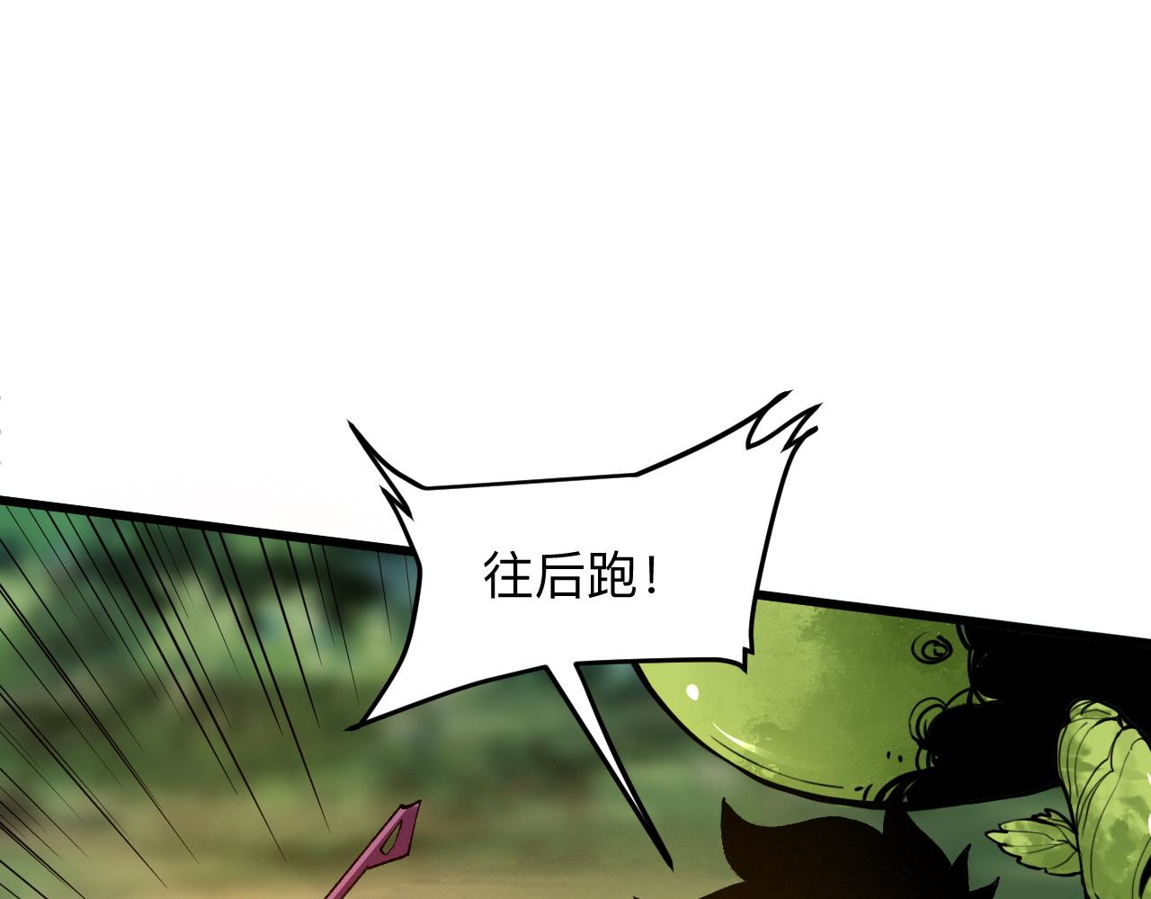 第28话 转职开始7