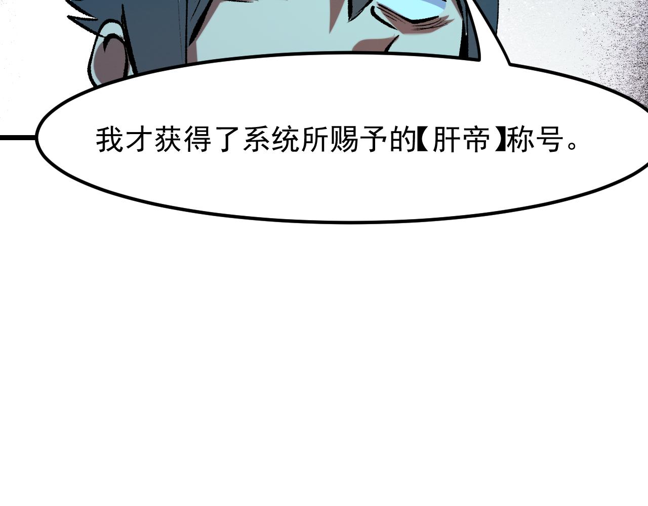 第46话 强强联手103