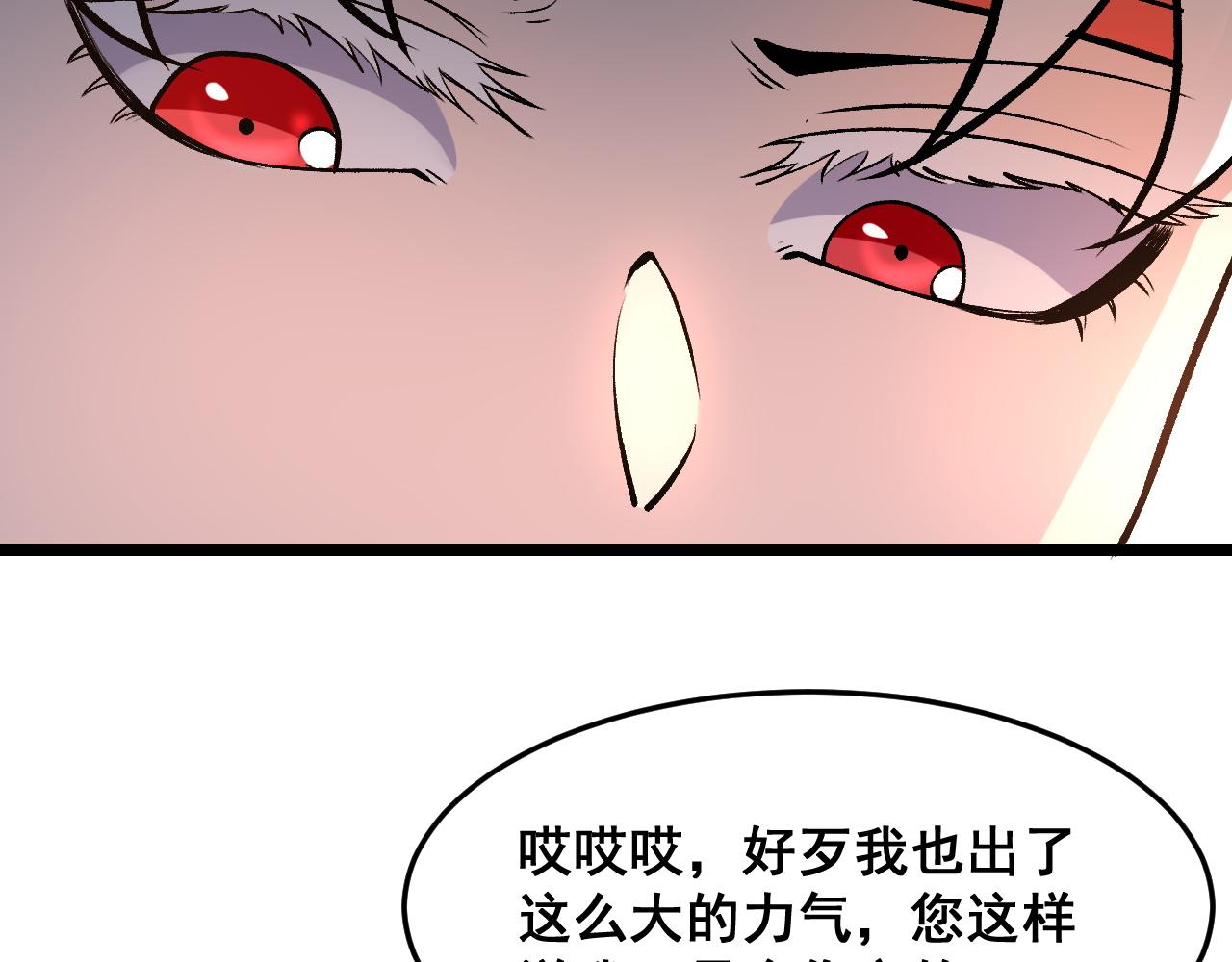 第84话 死而复生！75