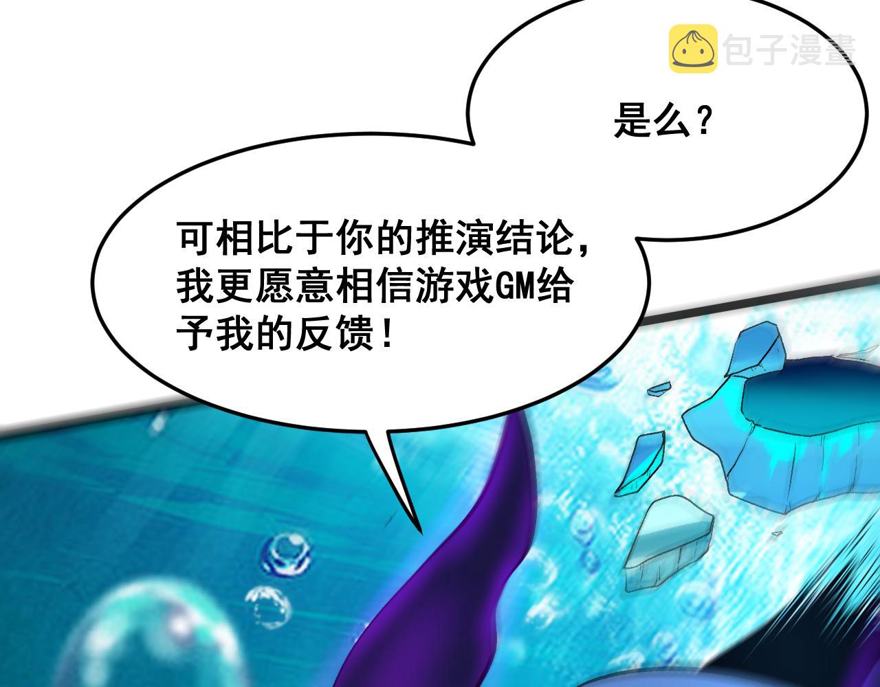 第91话 觉醒！68