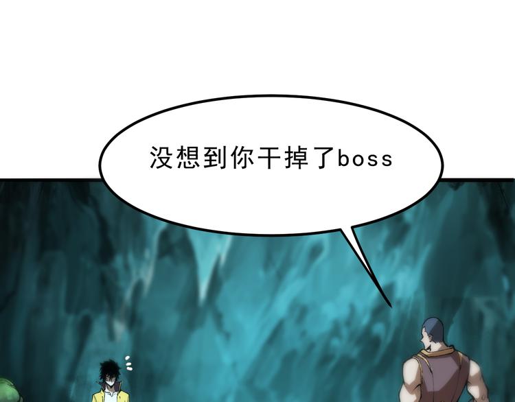 第17话 新技能【毒赋予】106