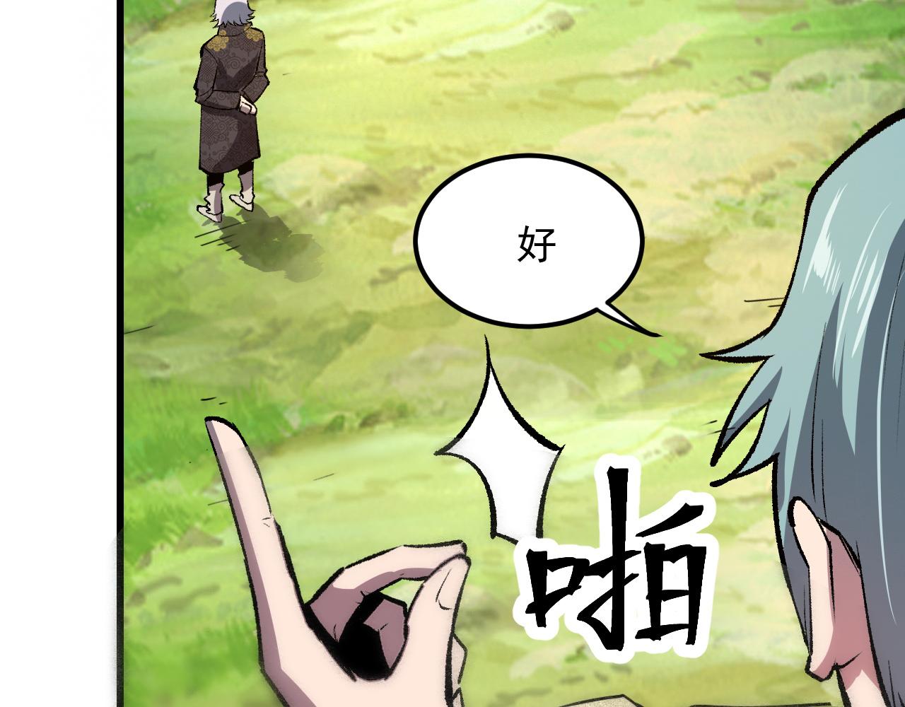 第44话 相遇【星币盟】107