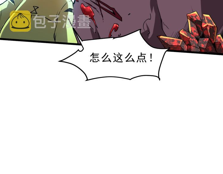 第8话 智取鼠王！68