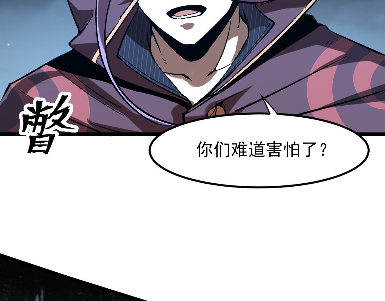 第58话 血战！魔神之威！37