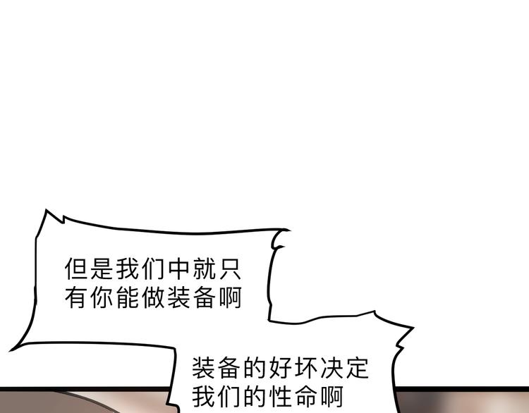 第19话 火焰护盾114