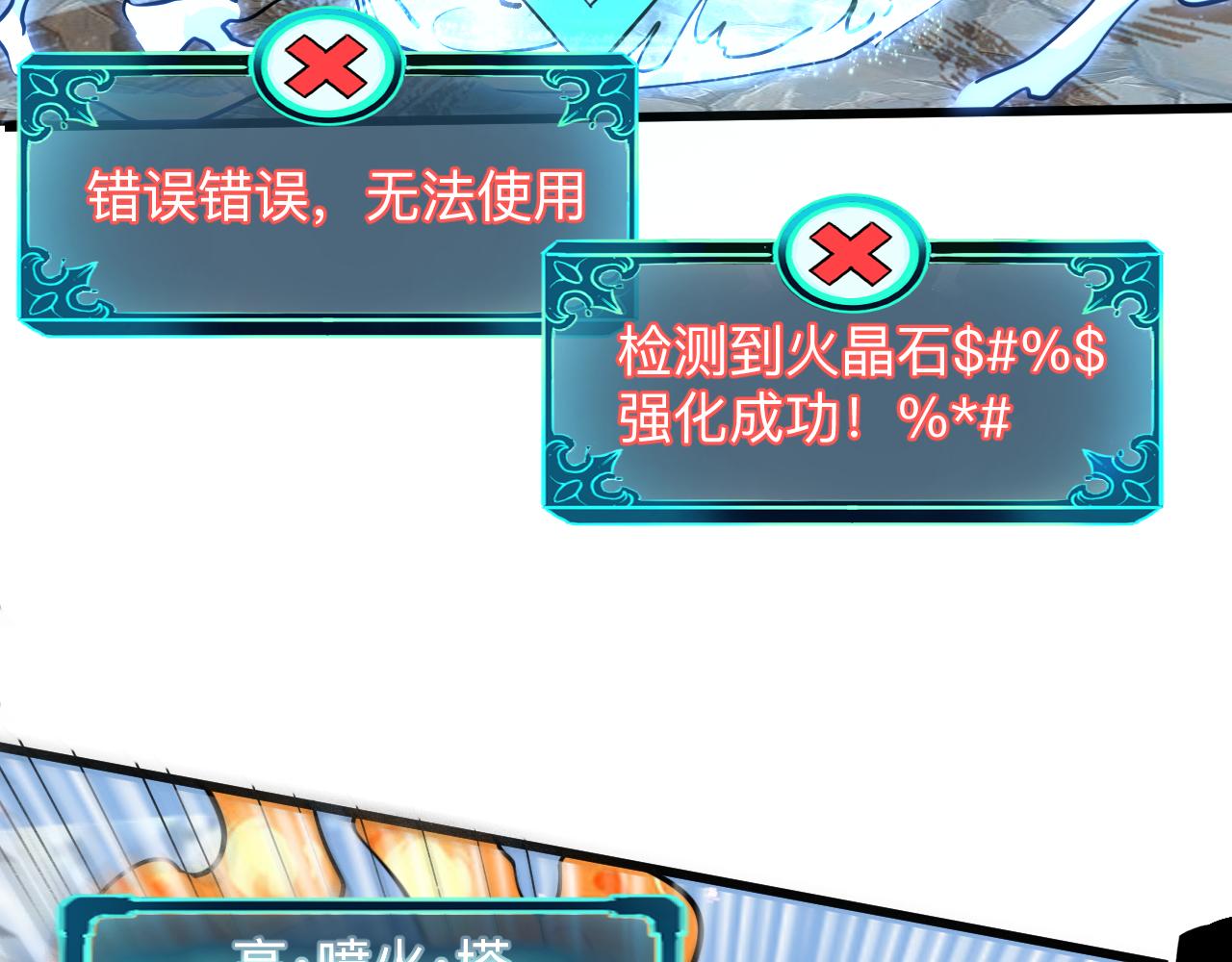 第37话 攻与守132