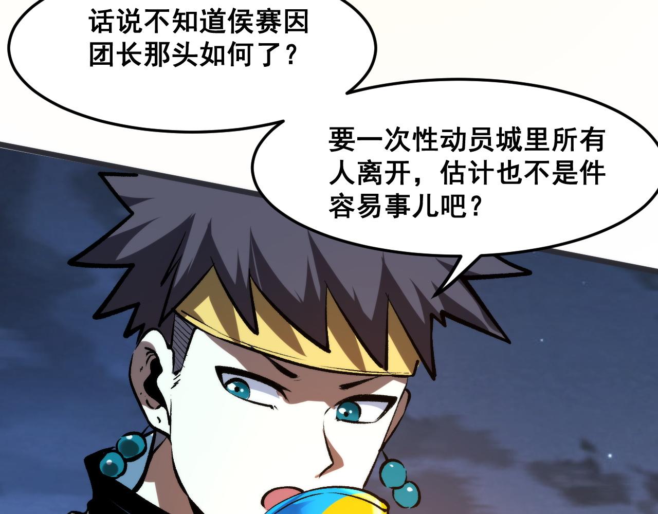 第72话恶魔围城！46