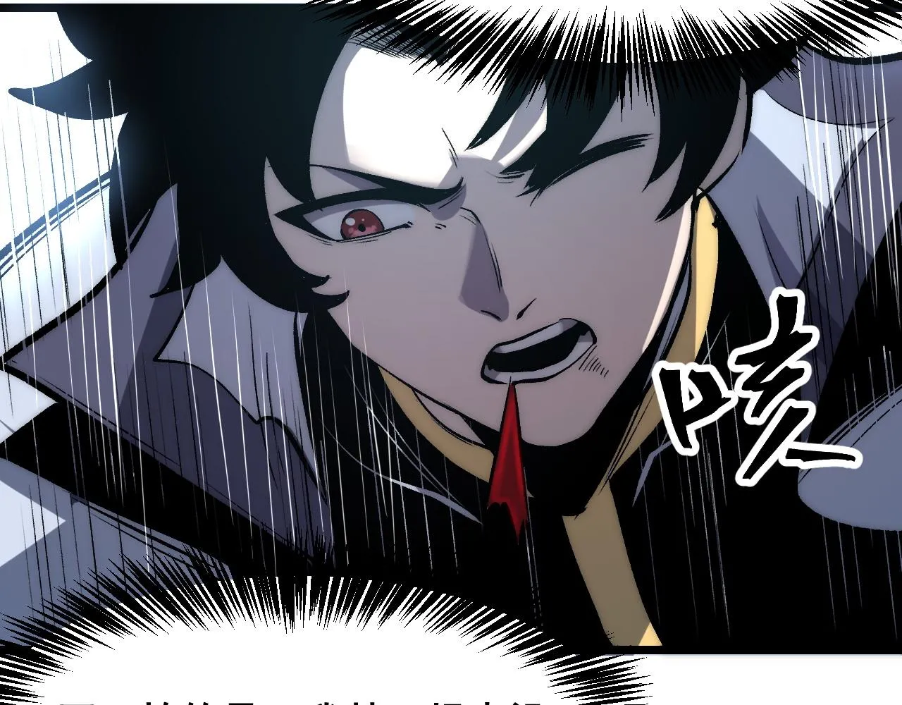第107话 绝境！87