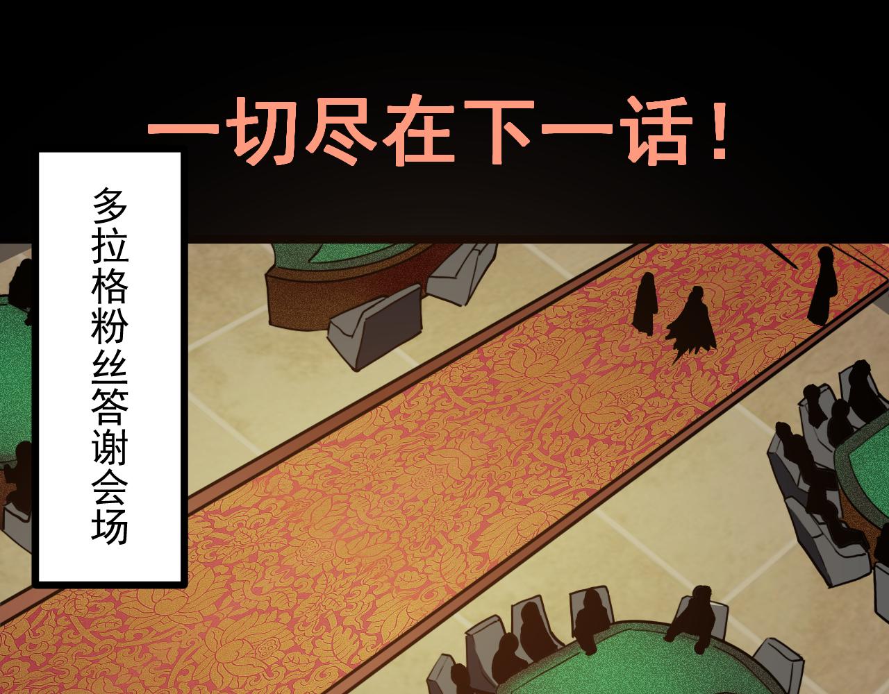 第60话 赌局？138
