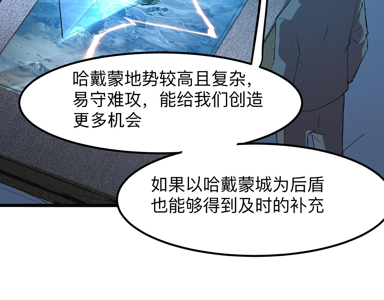 第36话 这计划，我觉得行！138