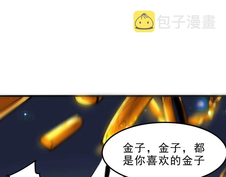 第8话 智取鼠王！150