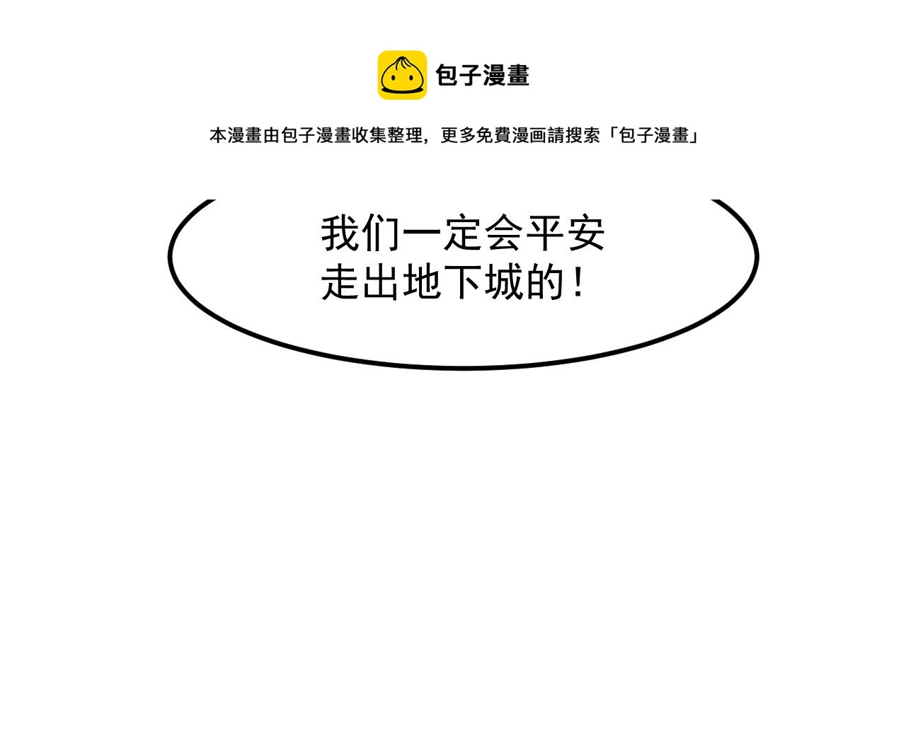 第53话 重返战斗192