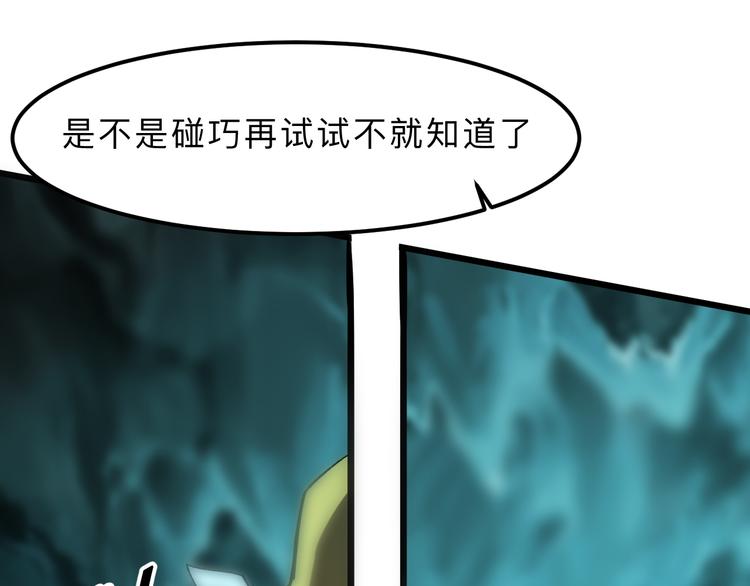 第14话 我的道具哪去了！163