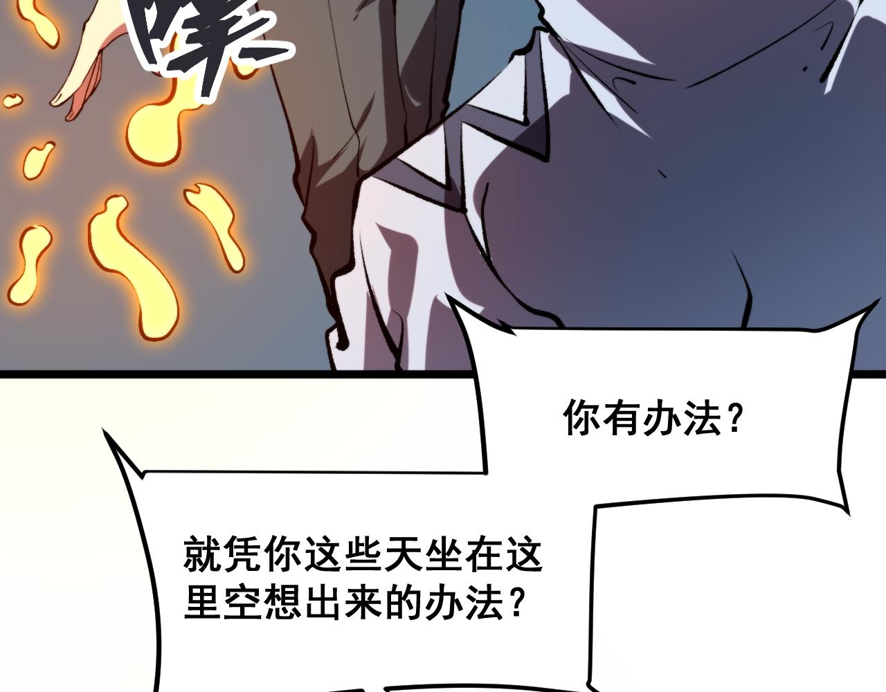 第75话大战前夕58