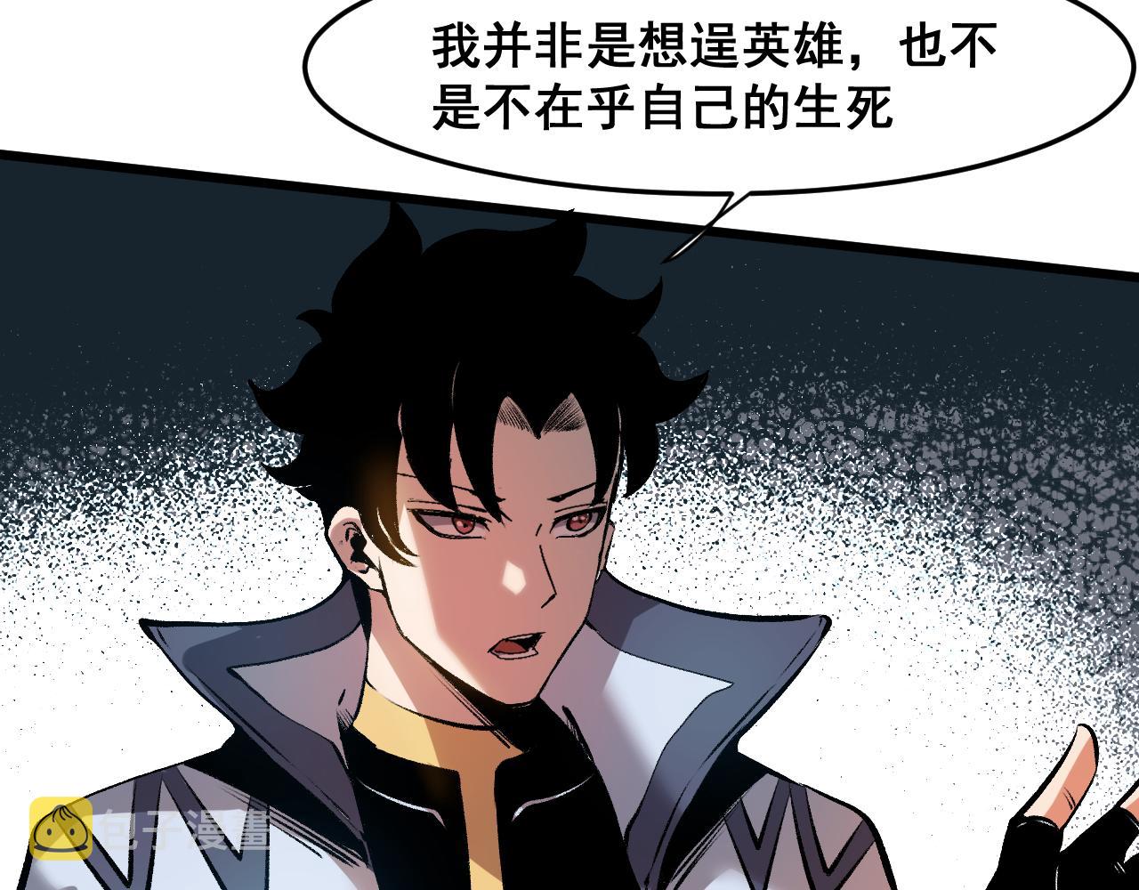 第63话 新魔神出现！入侵开始96