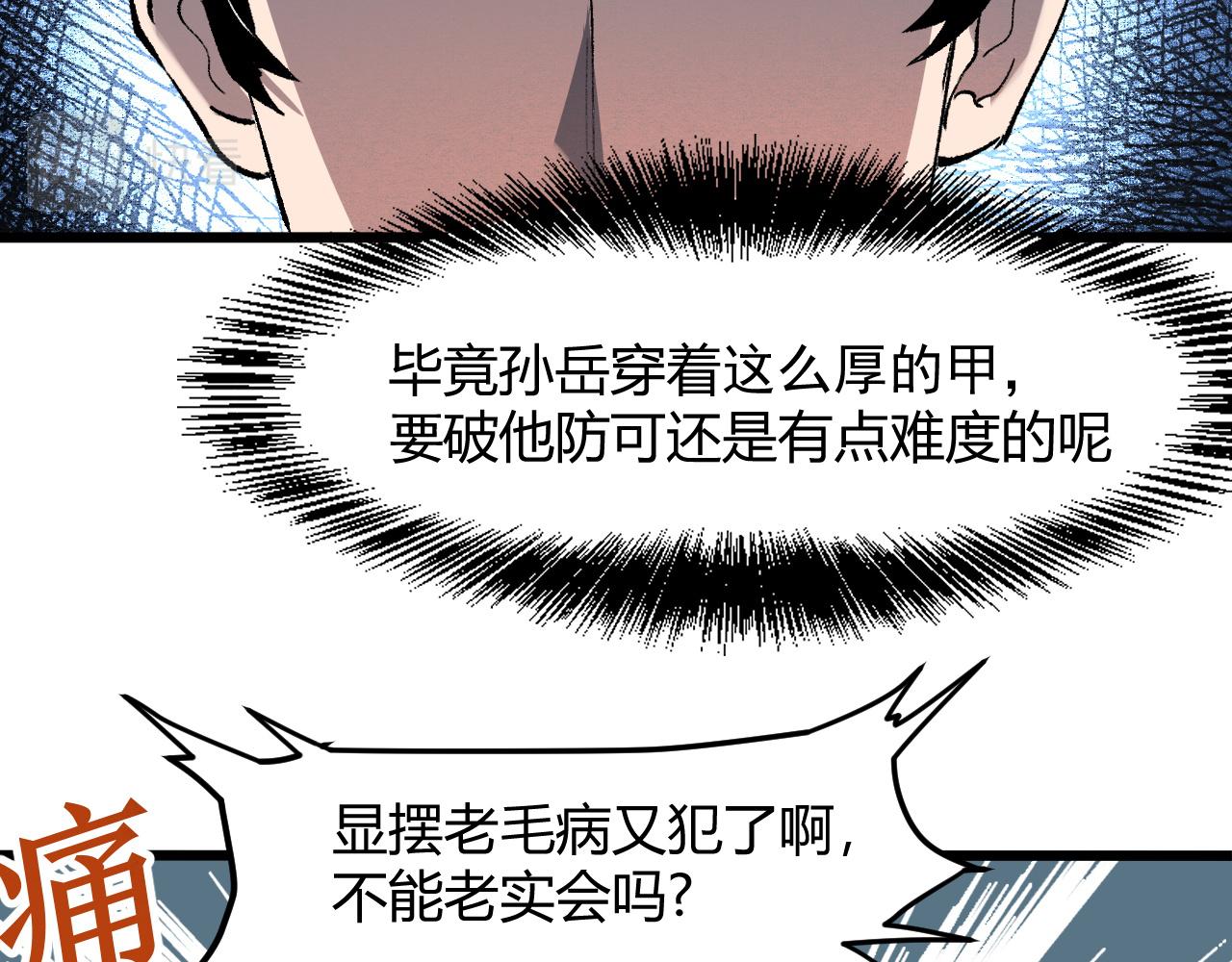 第43话 魔法枪109