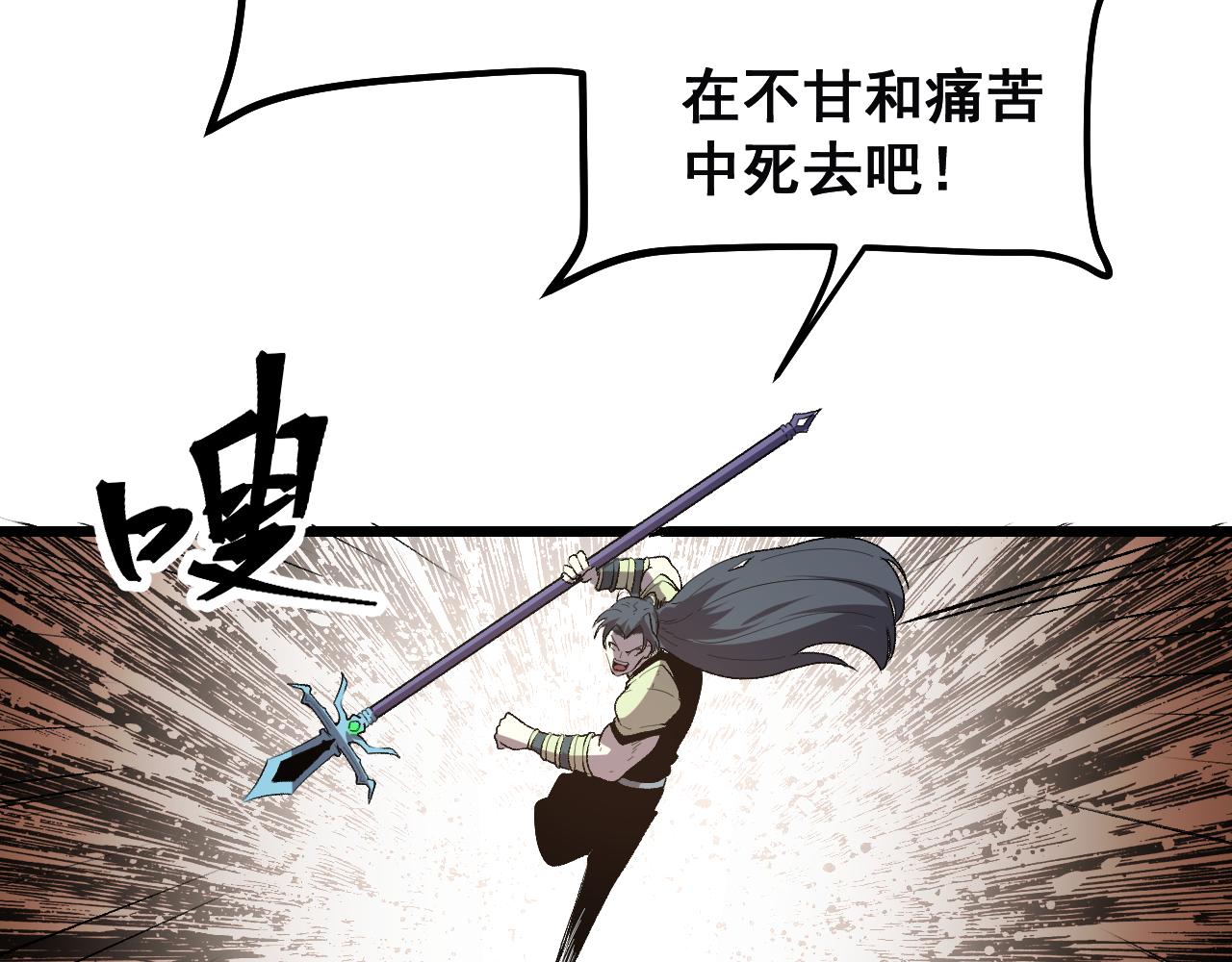 第79话 来自恶魔的力量！137