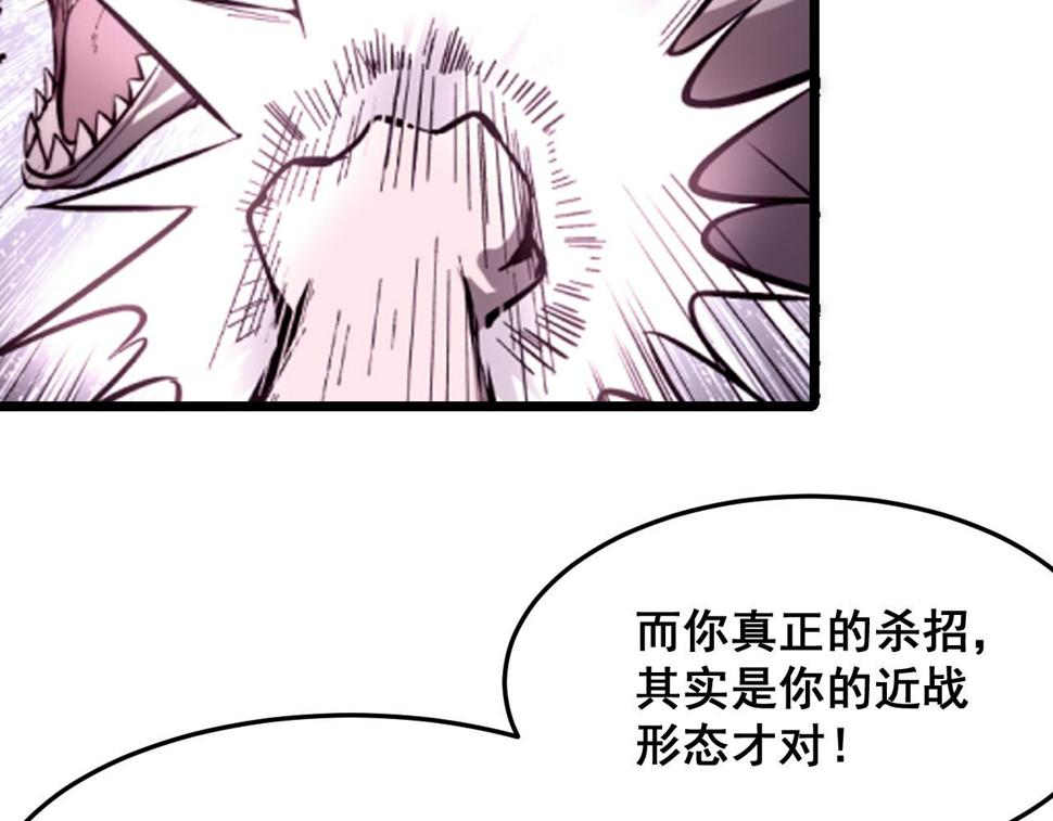 第101话 魔神的弱点！107