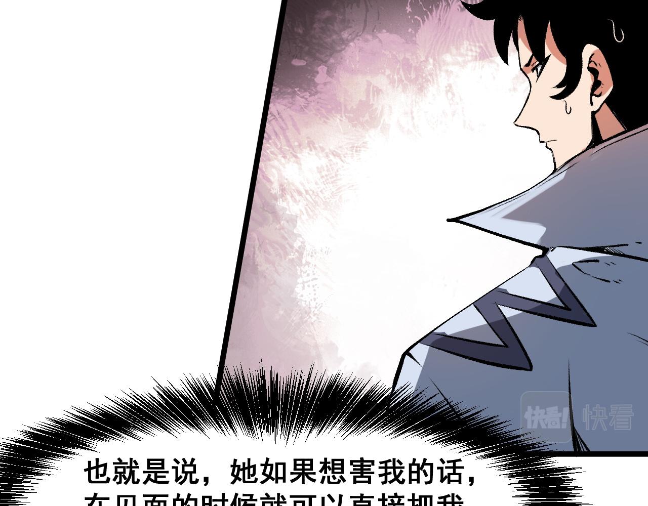第63话 新魔神出现！入侵开始11