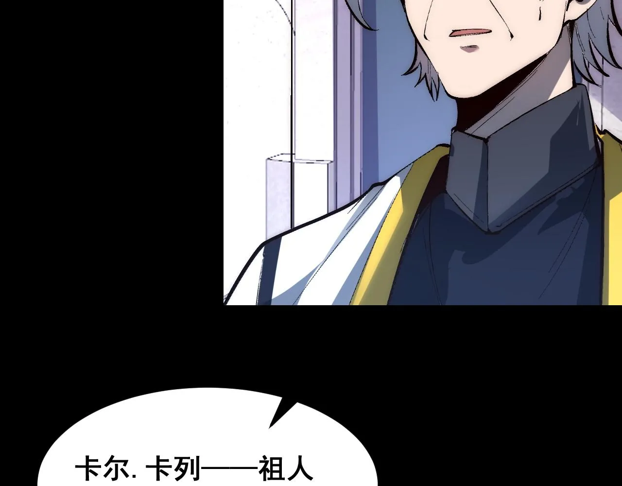 第110话 祖人王朝！77