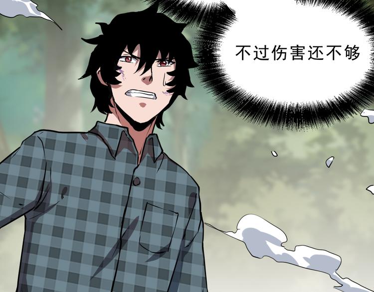 第5话 打败BOSS的方法！109