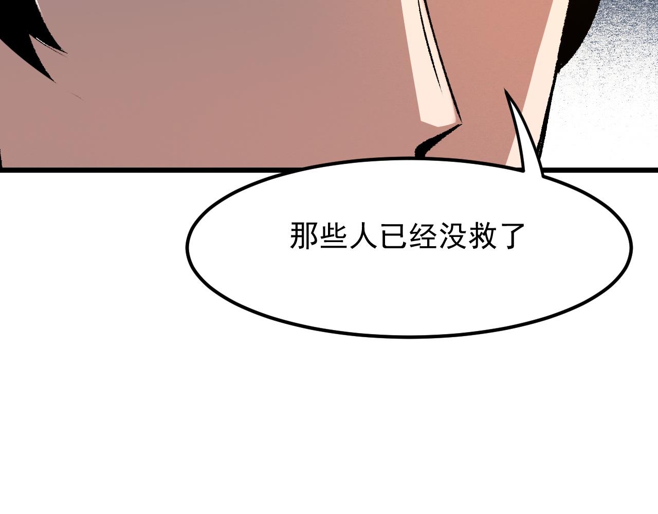 第46话 强强联手80