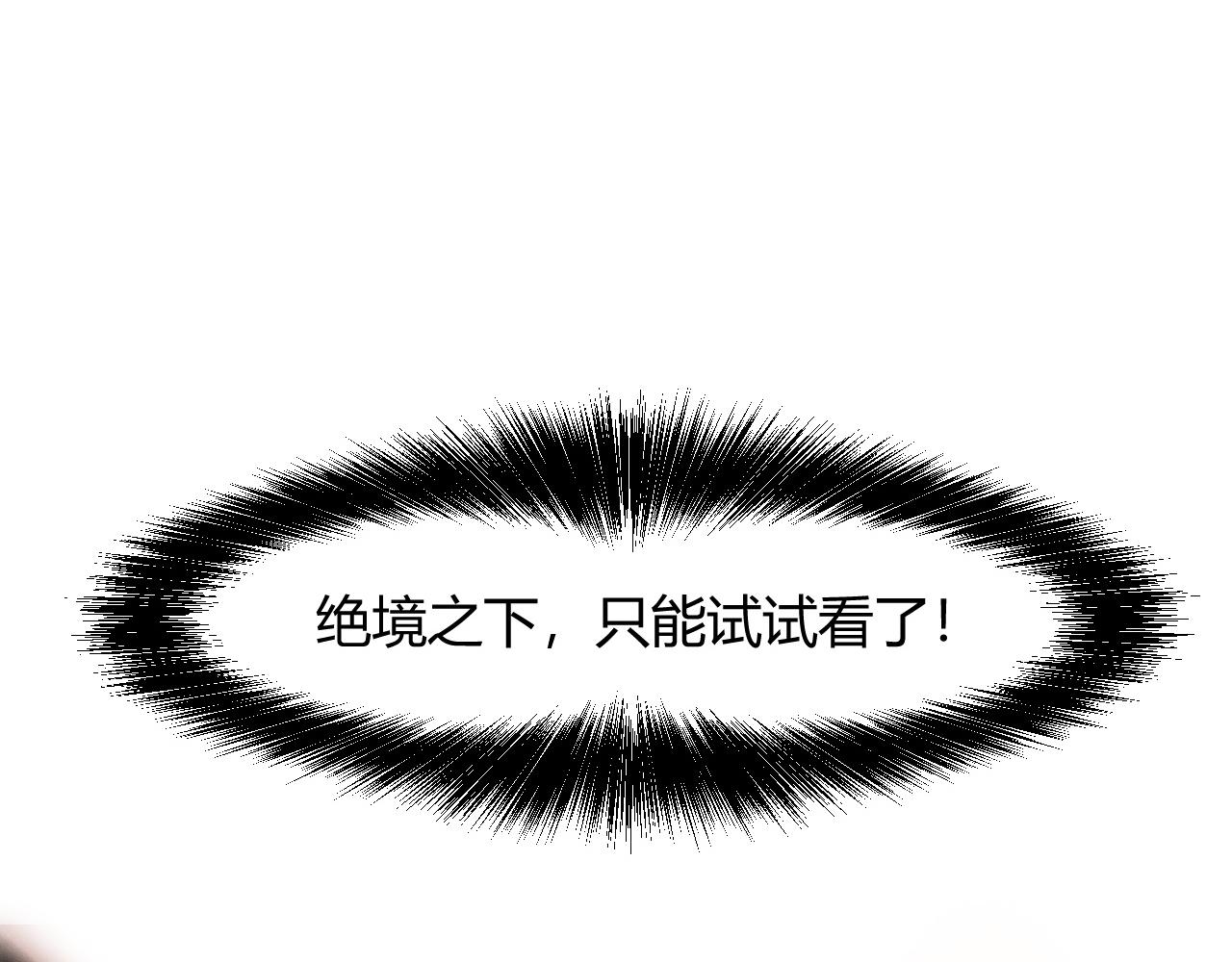第50话 生死之战！111