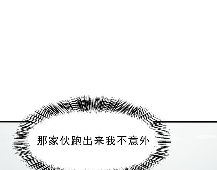 第17话 新技能【毒赋予】108