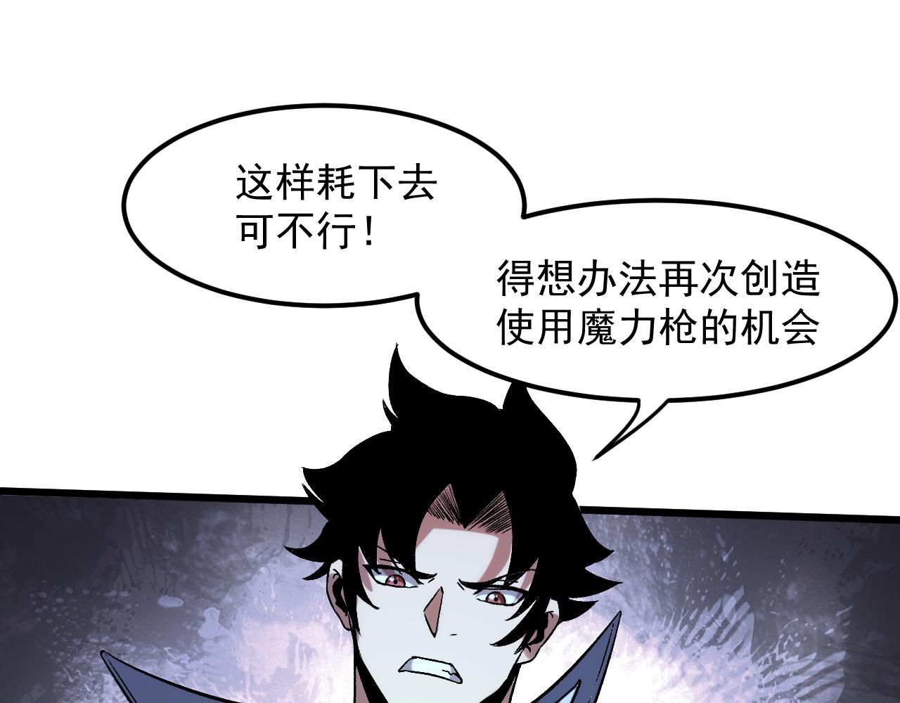 第54话 BOSS狂暴！59