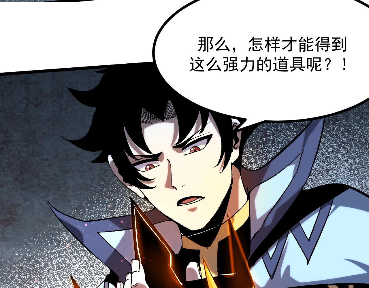 第55话 国王的王冠！139