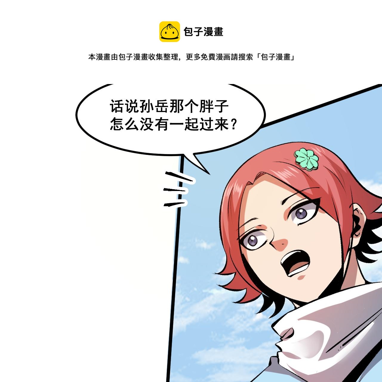 第60话 赌局？10