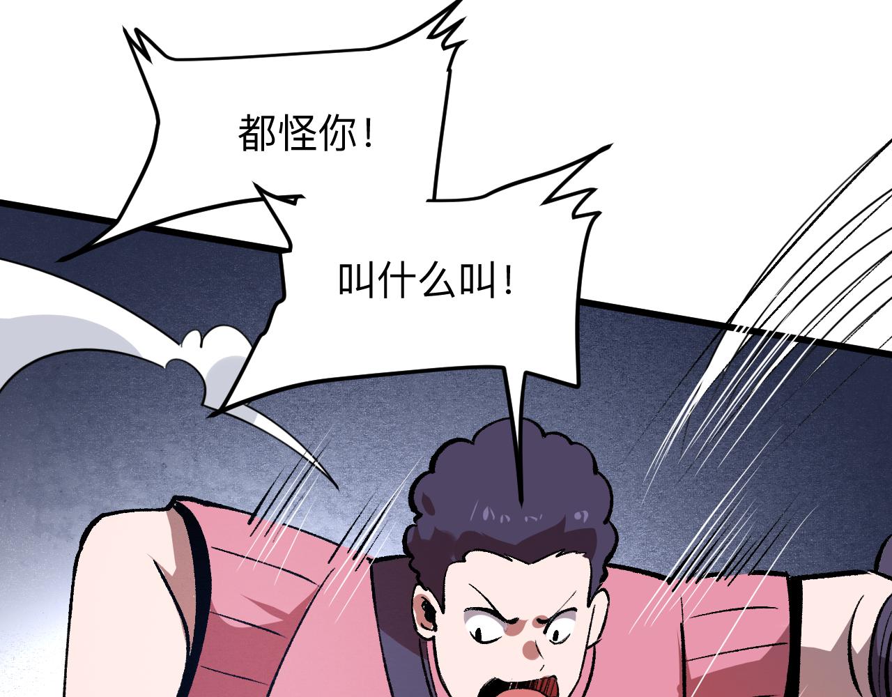 第32话 深陷巢穴76