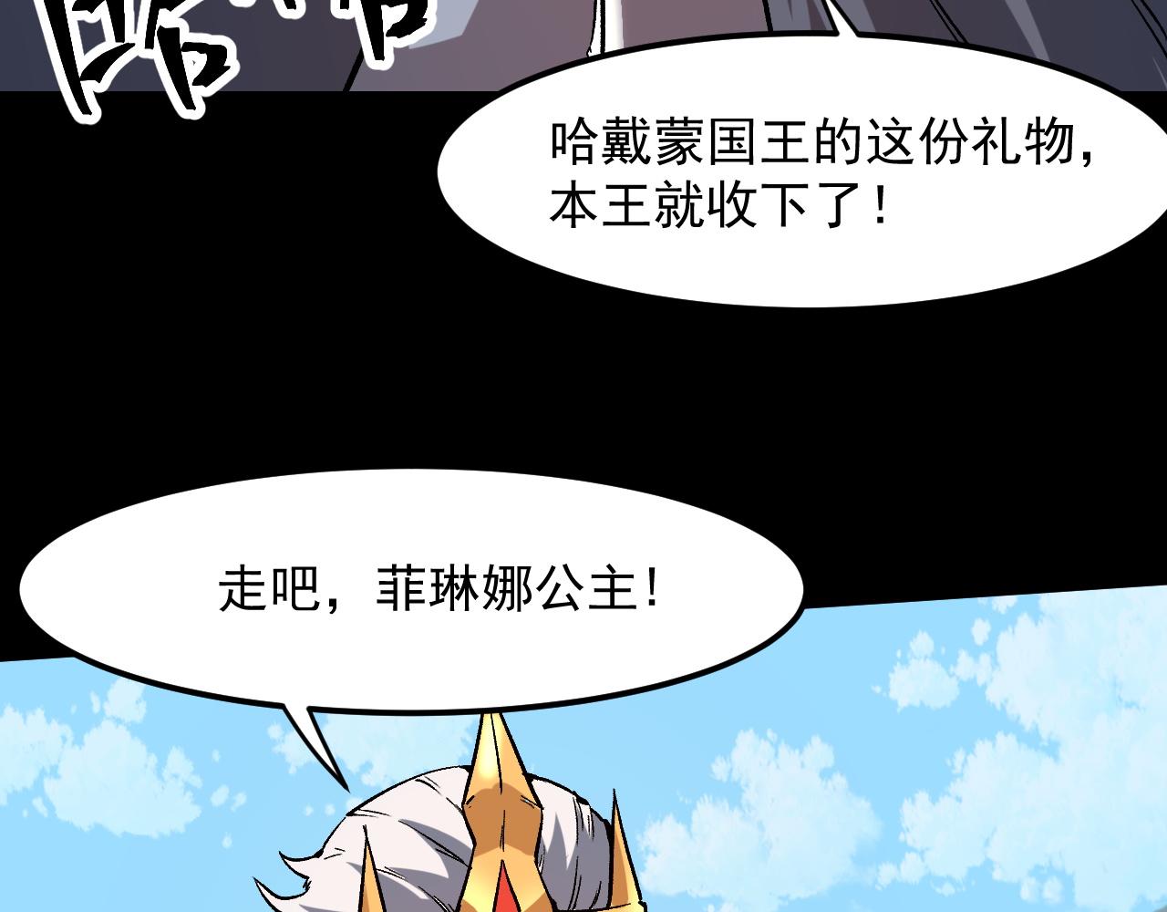第56话 300年前的宿怨42