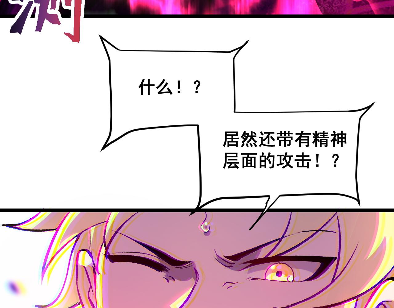 第84话 死而复生！29