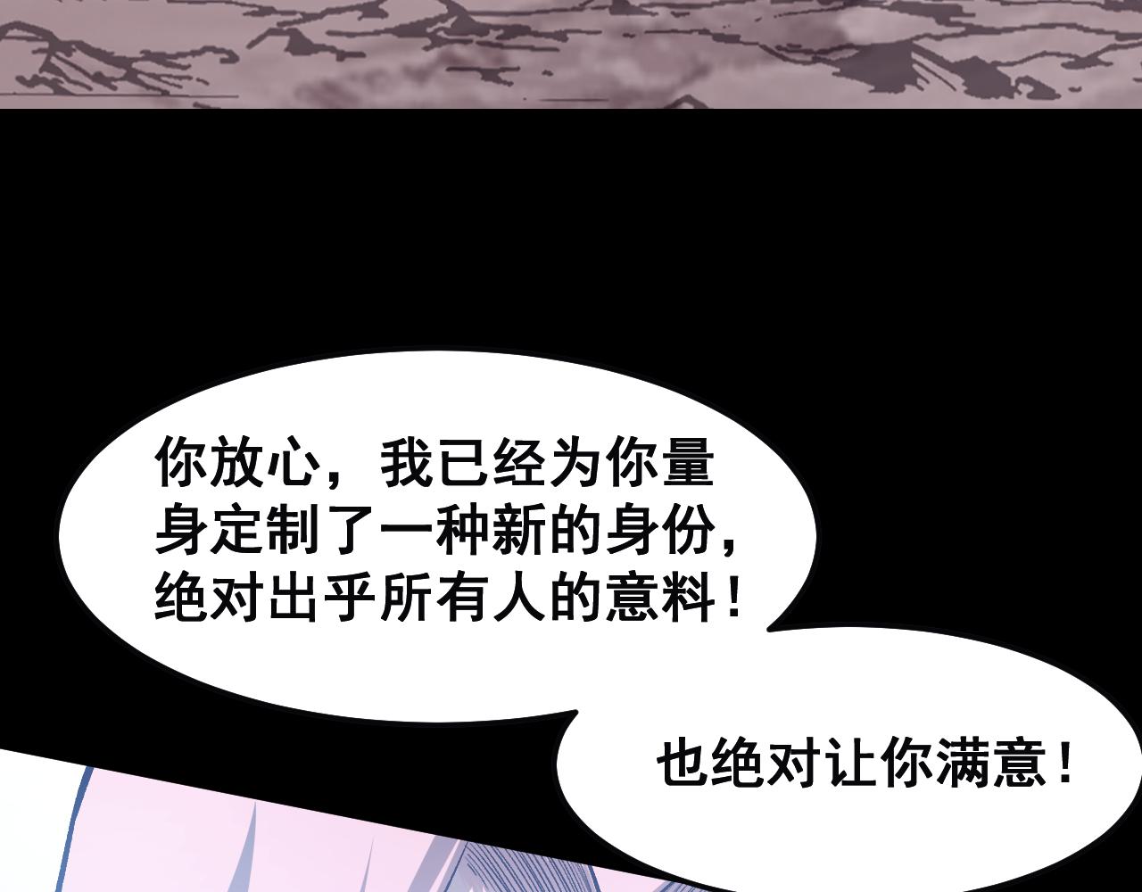 第79话 来自恶魔的力量！131