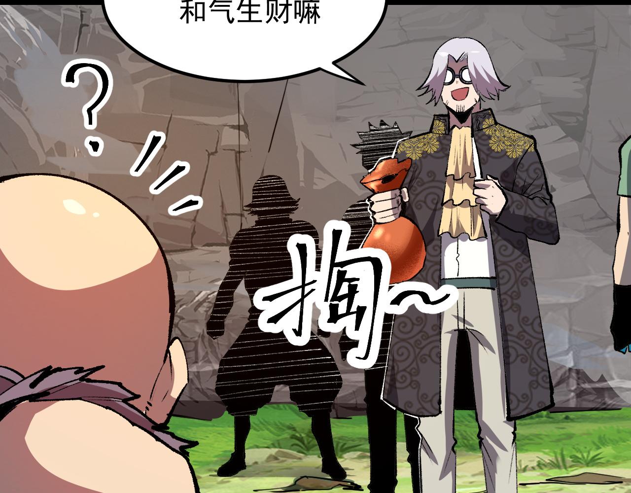 第44话 相遇【星币盟】101
