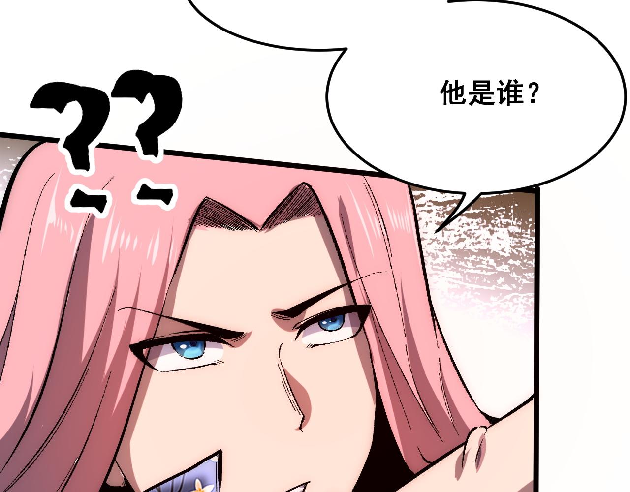 第90话 掌控祖人的钥匙！85