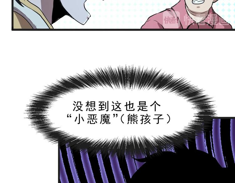 第2话 安全屋消失？143