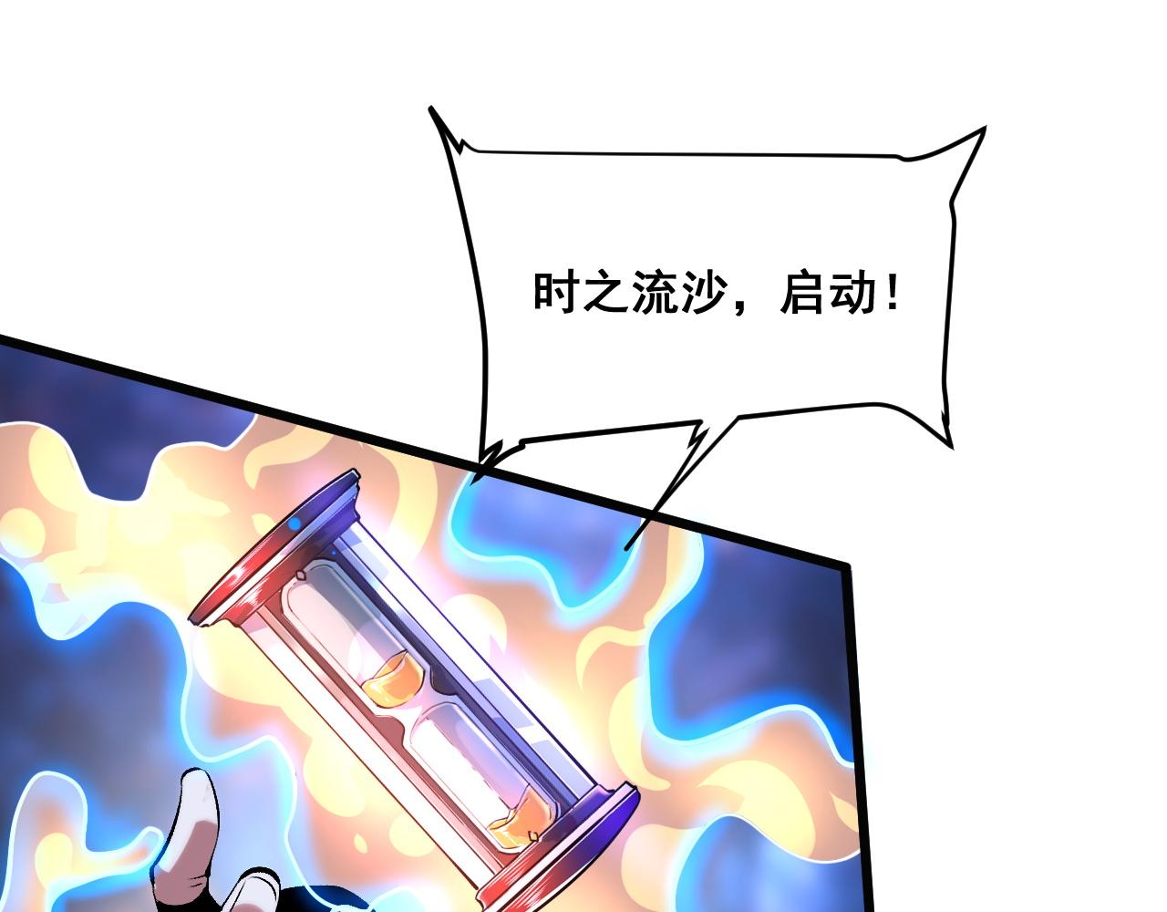 第68话 游戏还没有结束！48