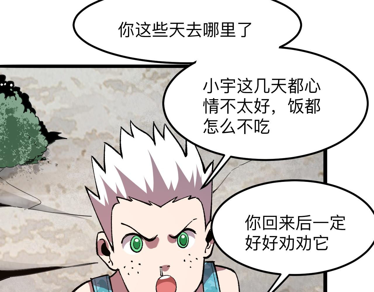 第30话 风的执着95