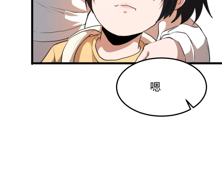 第6话 A级神装送妹子！98