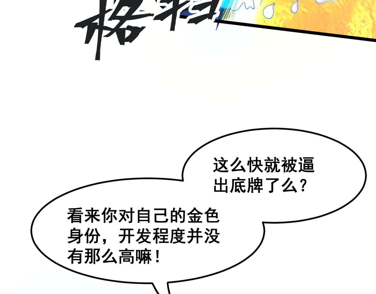 第78话 形势危急！125