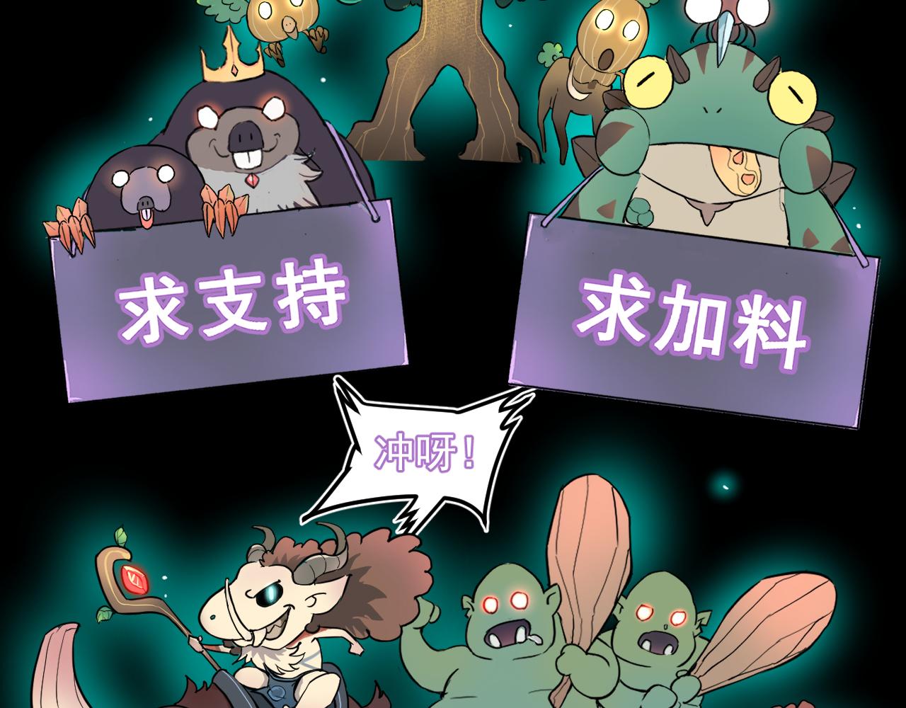 第44话 相遇【星币盟】157