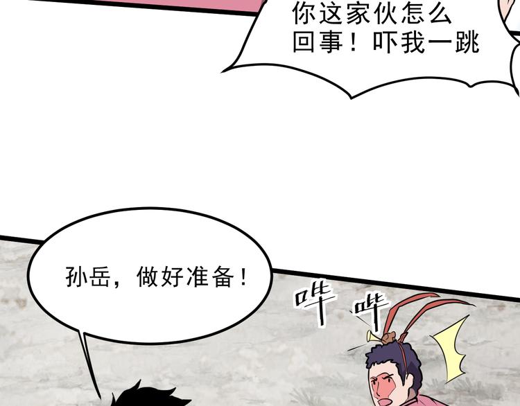 第5话 打败BOSS的方法！73