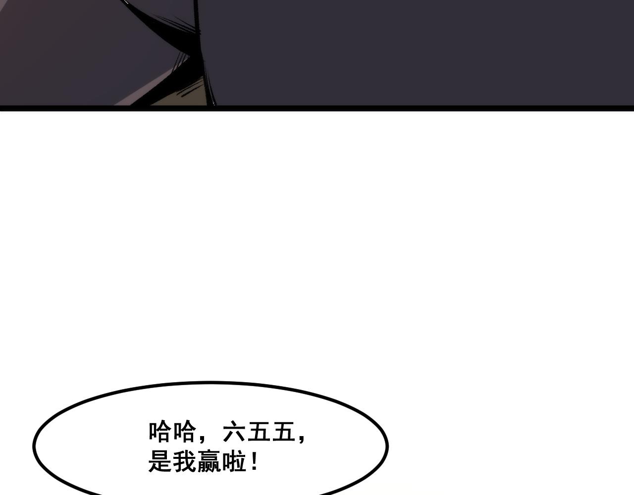 第61话 巧赢赌局！105