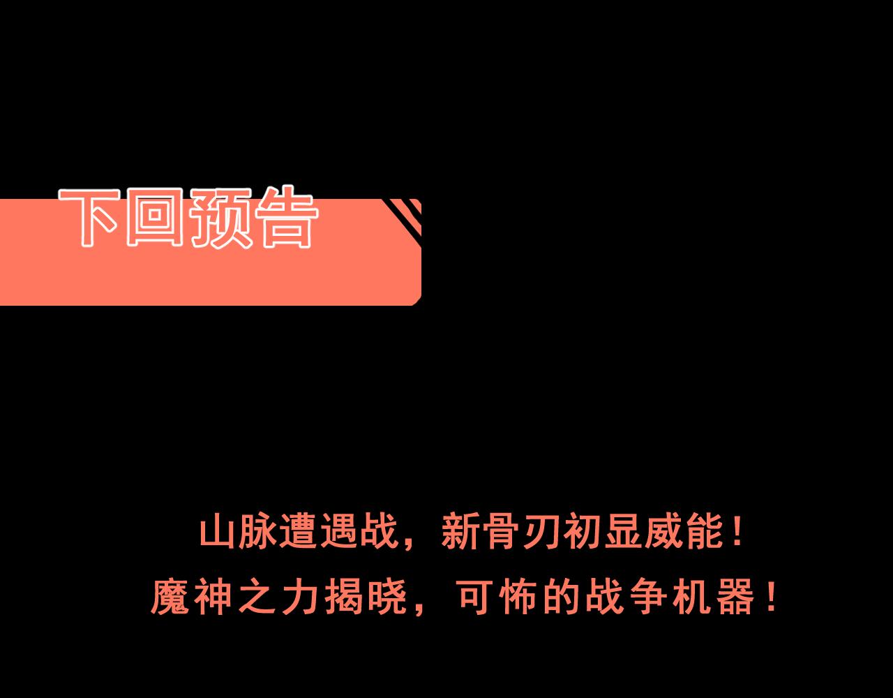 第63话 新魔神出现！入侵开始140