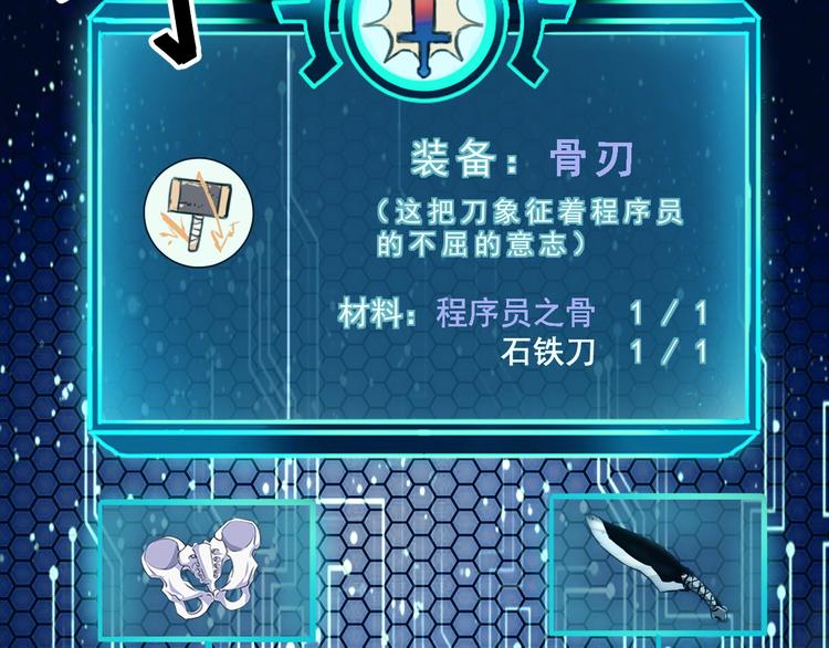 第3话 绝品武器!196